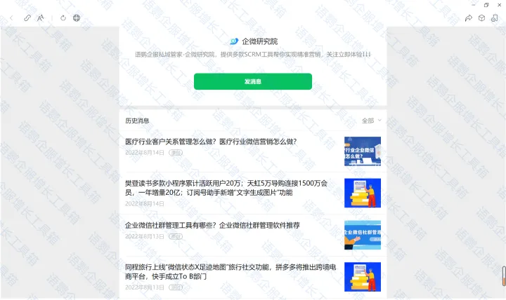 用微信做公众号_微信怎么做公众号?_vx公众号怎么做