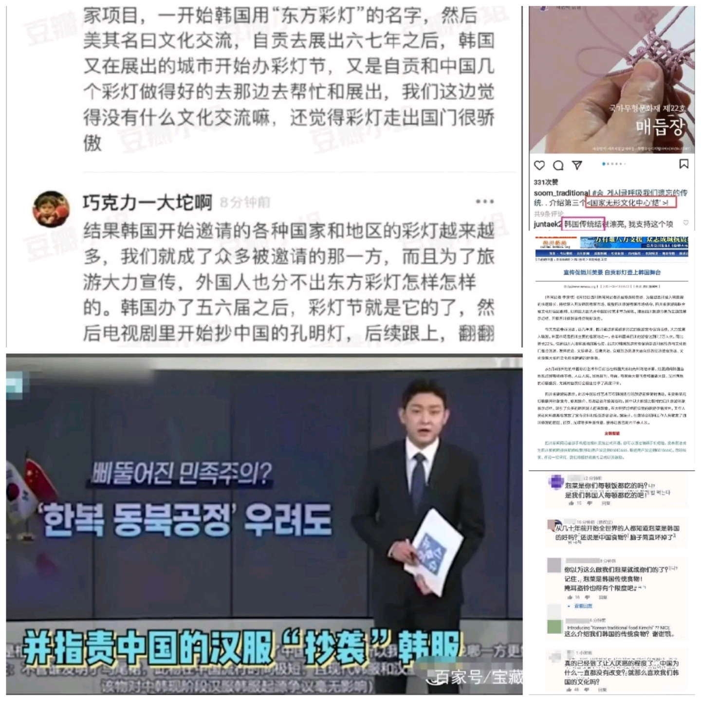 韩国剽窃中国文化总结(图片)