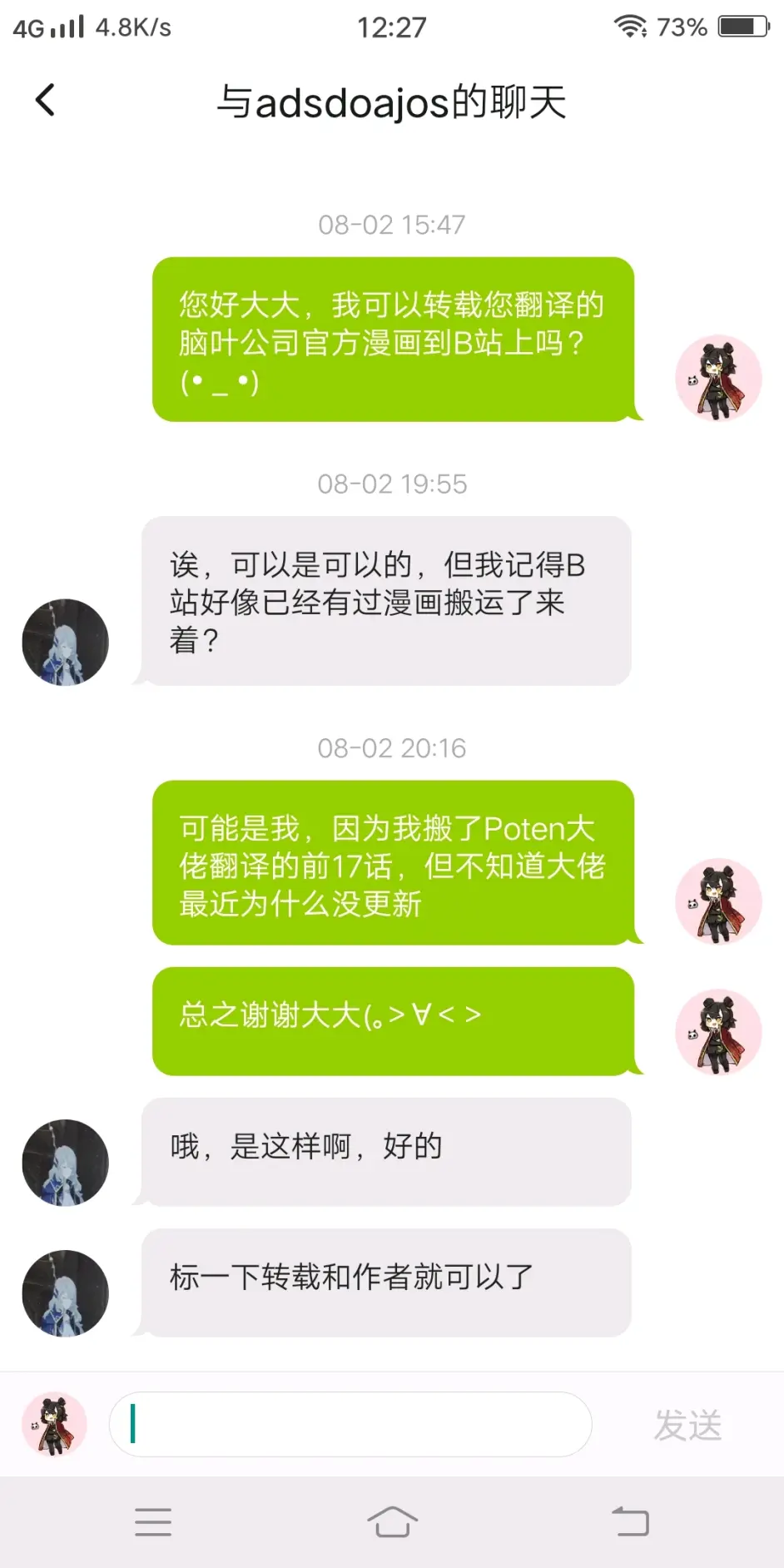 脑叶公司官方漫画 Wonderlab 第五十一话 哔哩哔哩