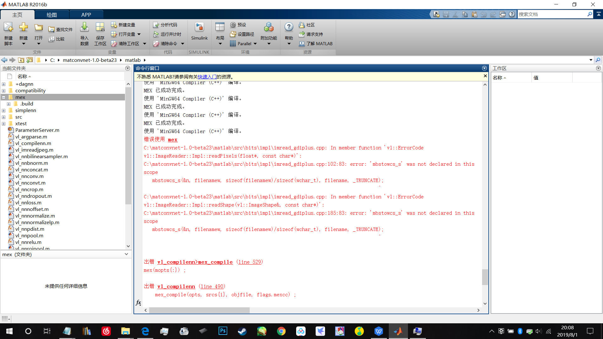 关于使用Matlab上深度学习神经网络matconvn