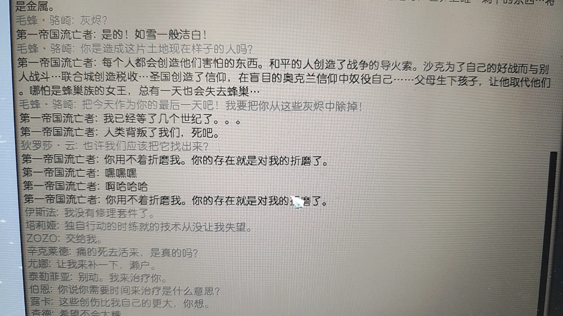 kenshi终末之诗  第一帝国的彻底覆灭