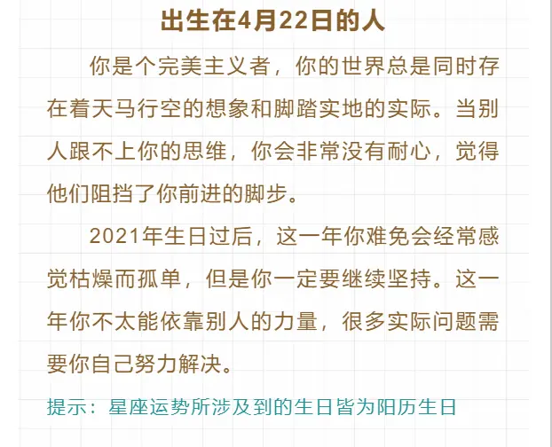 播种善因的一天12星座每日运 4月22日 哔哩哔哩