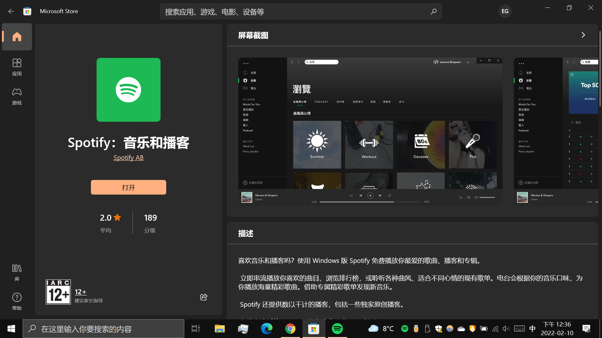 download the new version for windows Spotify 1.2.13.661