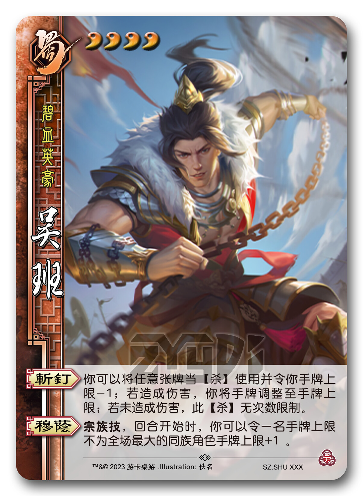 三国杀|1月上旬|OL更新-荀氏武将技能修改|族吴班上线|花鬘祝融传说皮肤 - 哔哩哔哩
