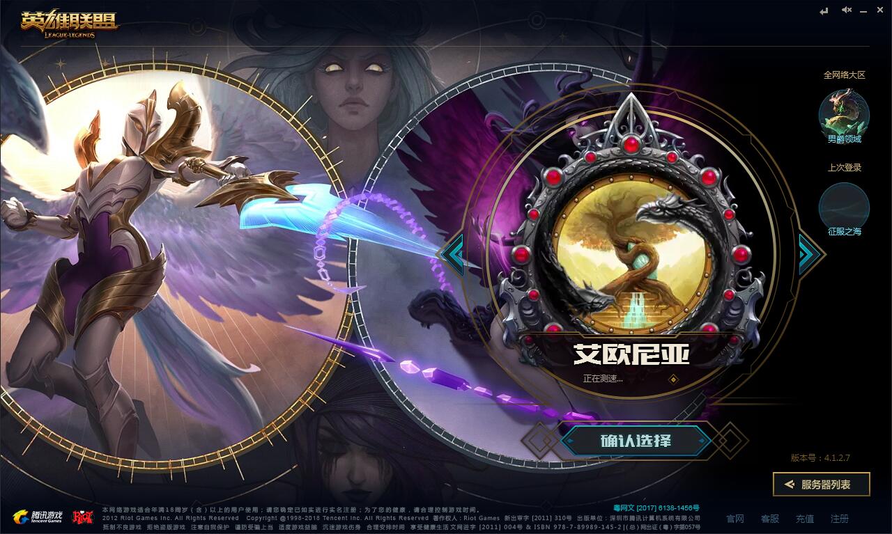 英雄联盟 未成年登录最新破解方法