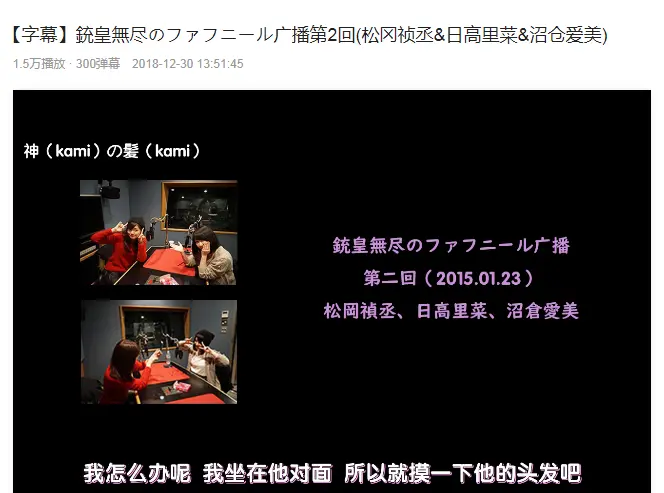 松冈祯丞先生的 谐教梗百科 十一 哔哩哔哩