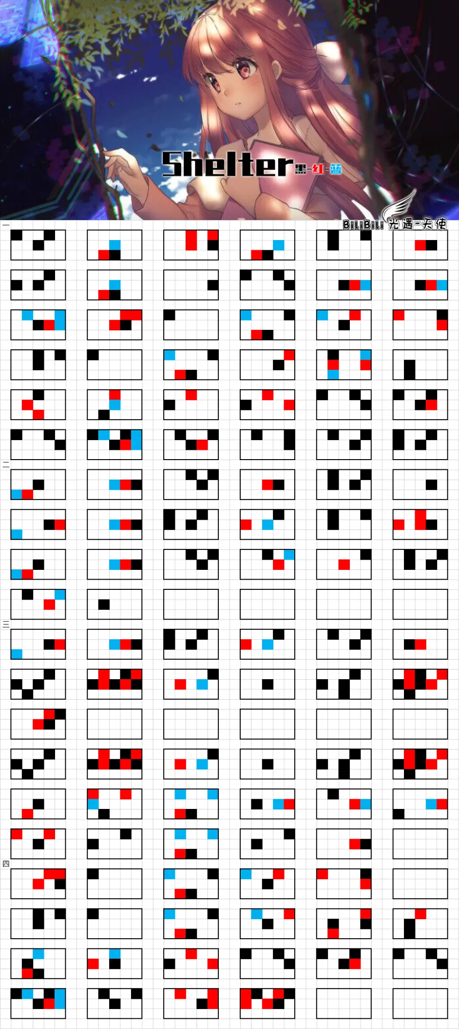 光遇琴谱 Shelter 哔哩哔哩