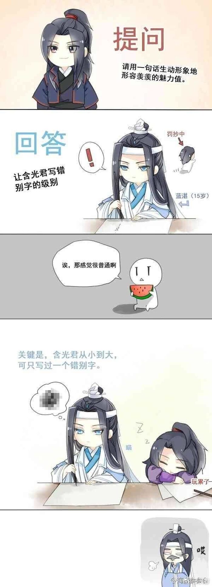 同人文·忘羡(全一章)