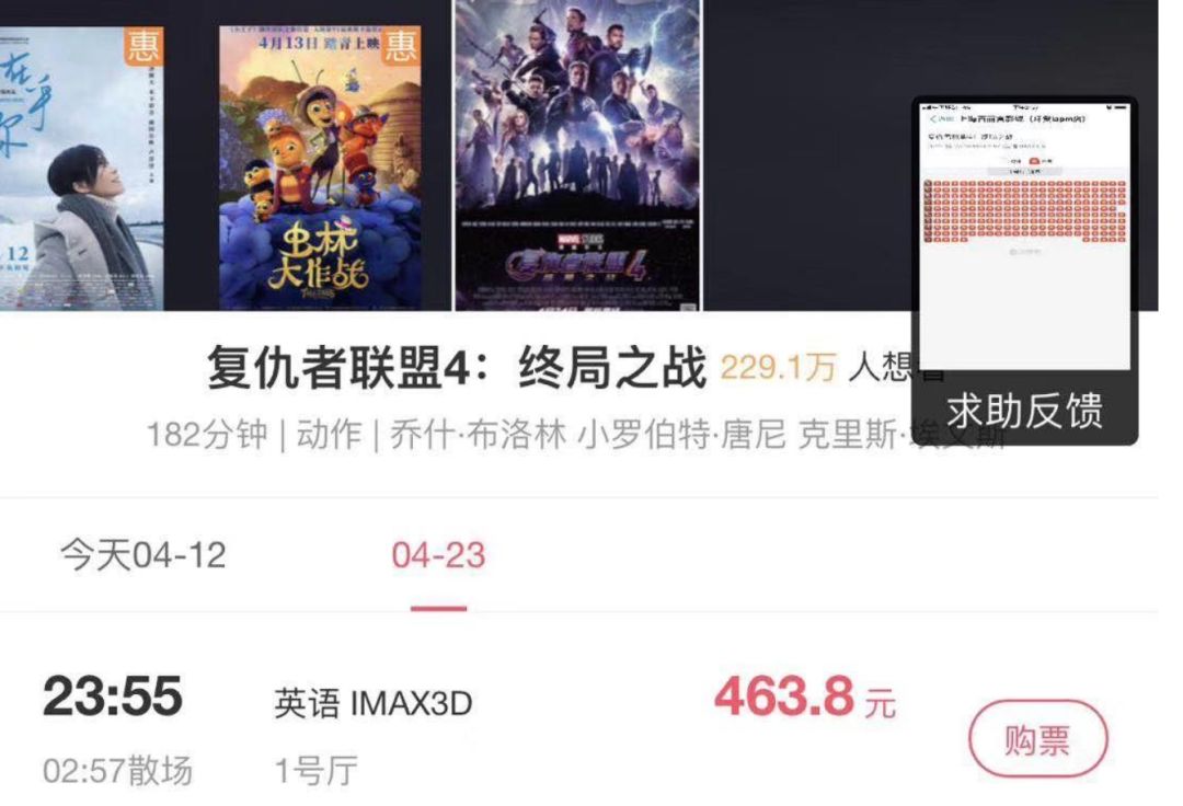 《复联4》内地预售票房破2亿,蔡徐坤把B站告