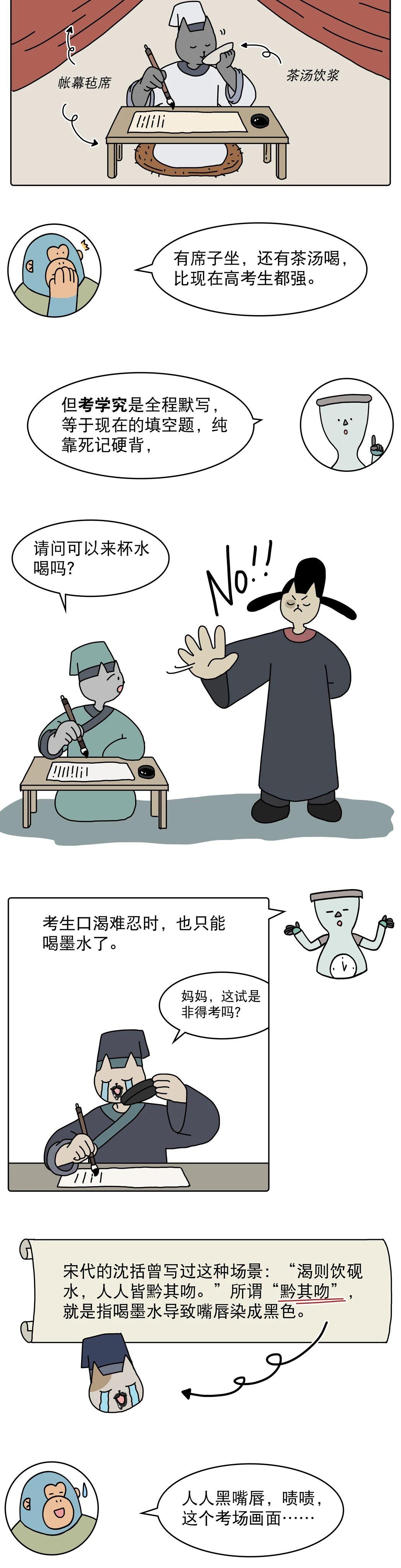 古代文人肚子里居然真的有墨汁4