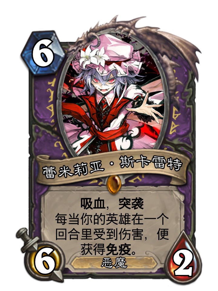 【东方炉石卡牌diy】第一期:暗金教职业橙卡(共六张)