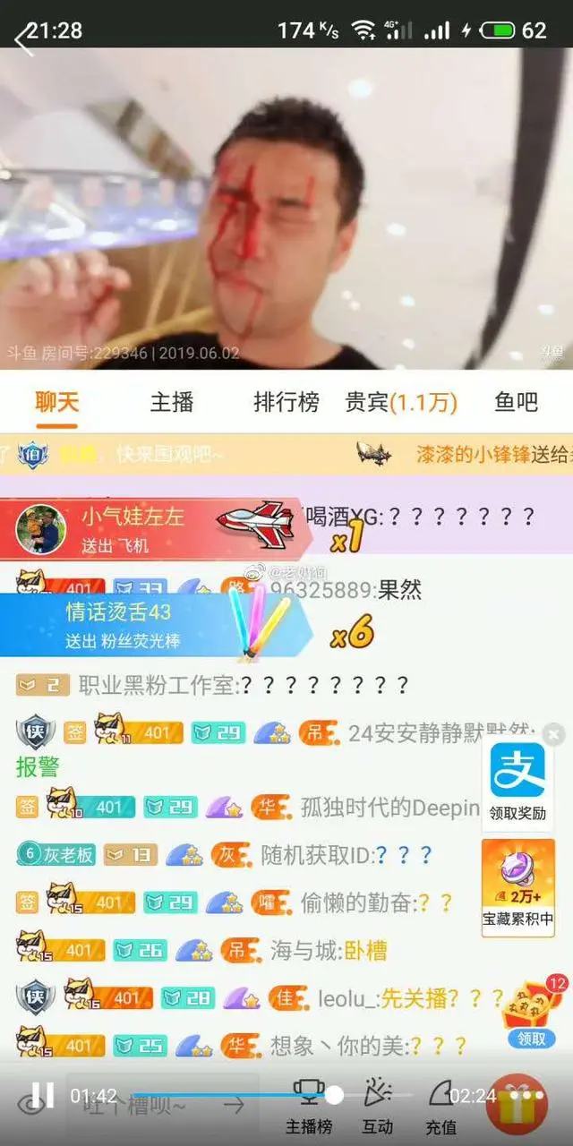 图片[2]-斗鱼知名主播钱小佳直播时被酒瓶爆头,网友却拍手叫好-福利巴士