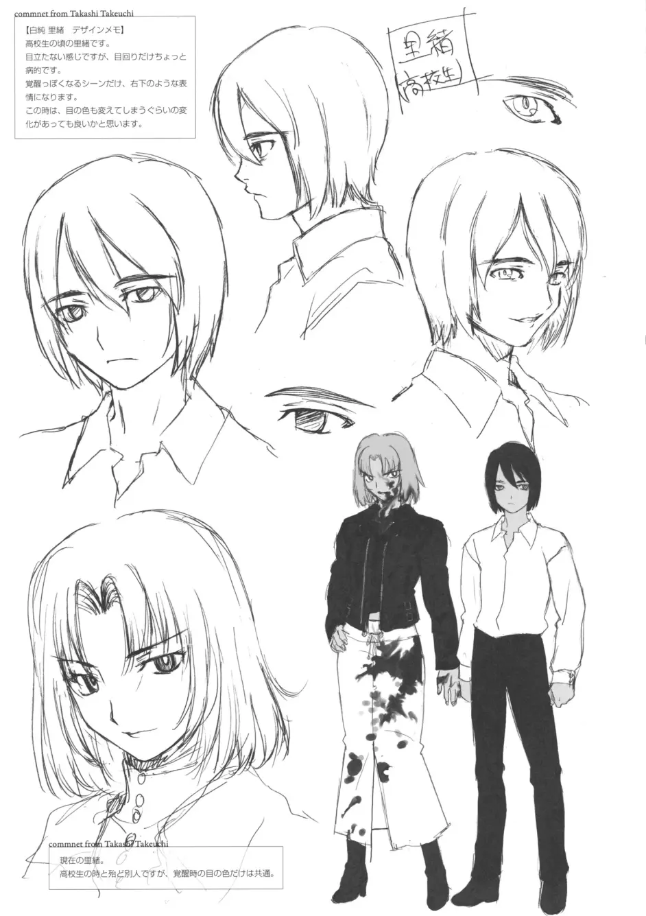 型月画集 武内崇 竹箒 系 春と月と空と 场景 人物线稿 人设 哔哩哔哩