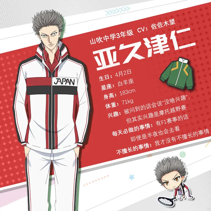 王子情报解禁 山吹中学 哔哩哔哩