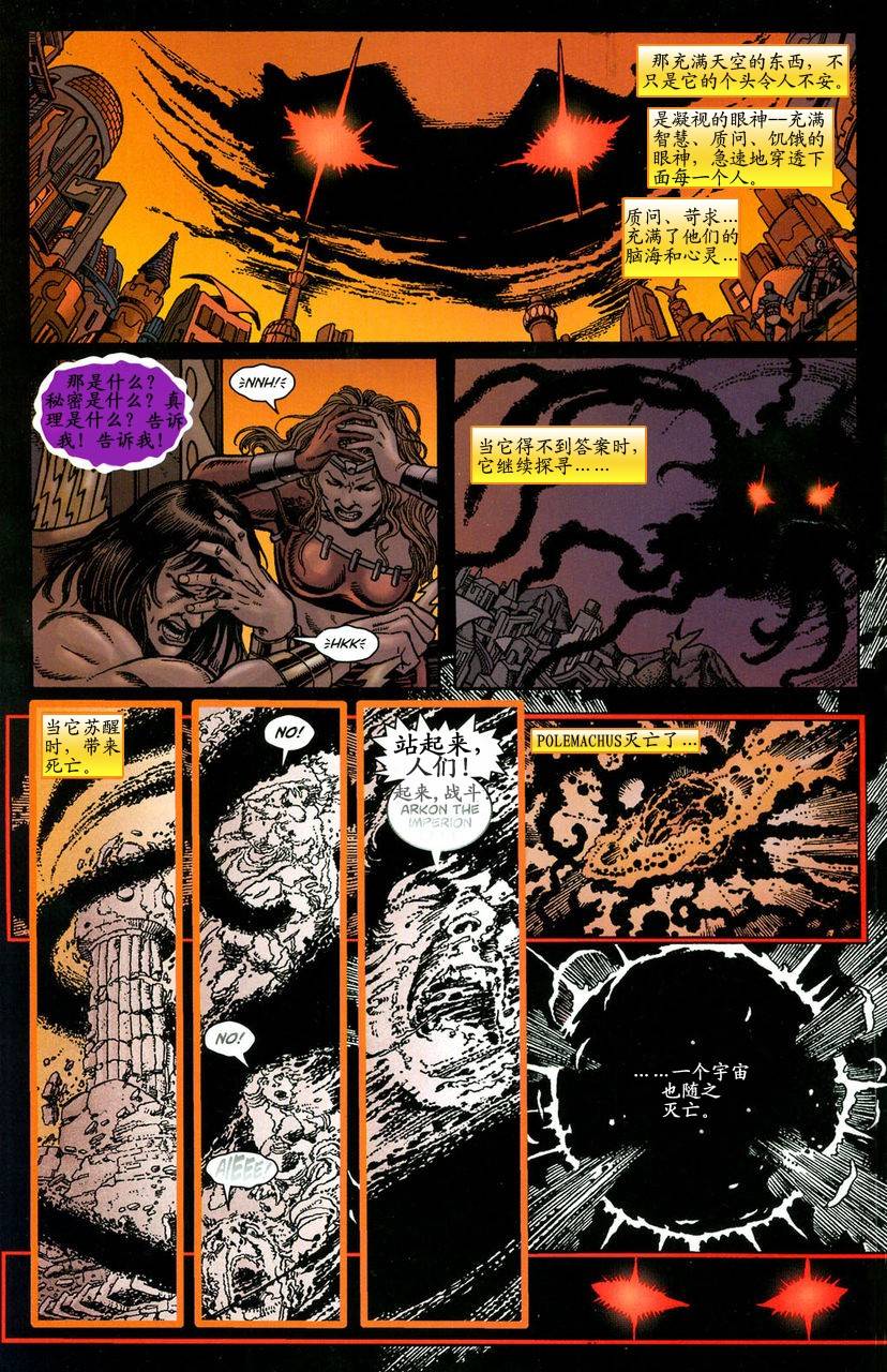 【漫画】正义联盟vs复仇者联盟 漫画赏析