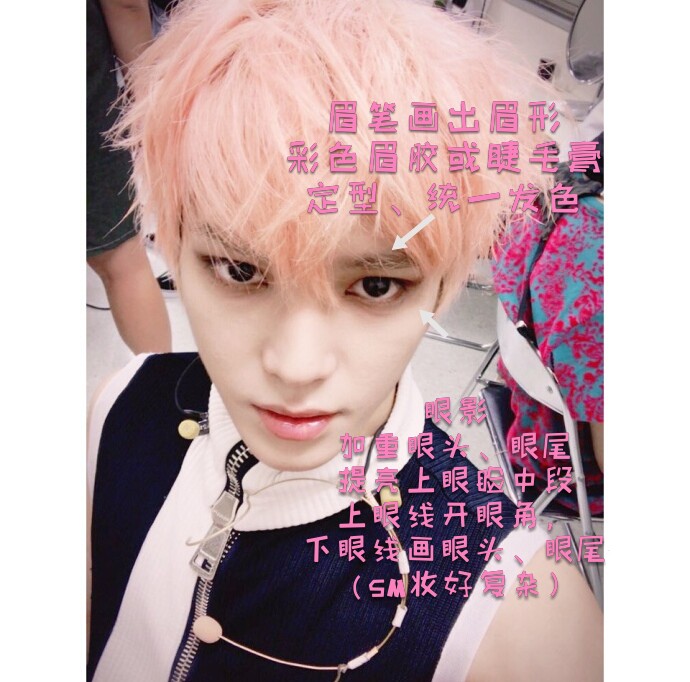 精致妆容从你我做起|一篇男团妆的认真详解附简洁教程