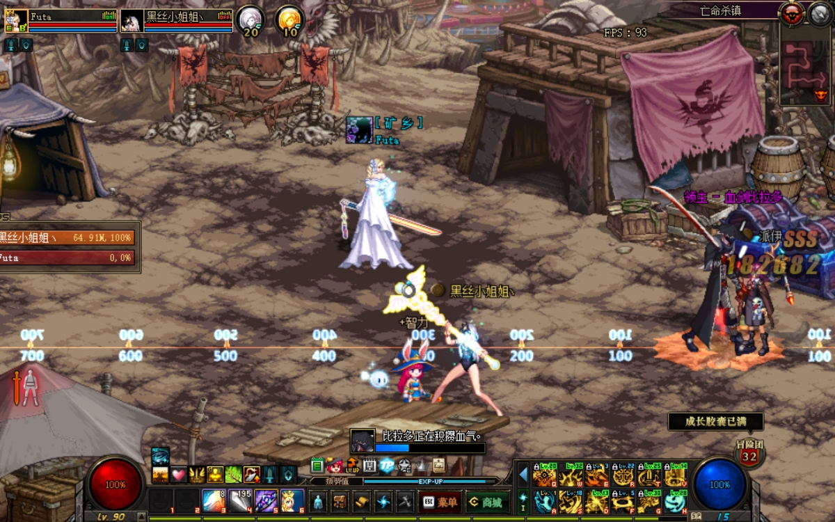 DNF95版本 组队升级卡住不能动解决方法