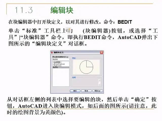 CAD零基础入门到精通视频教程+PPT图文详解+CAD整理资料大全- 哔哩哔哩
