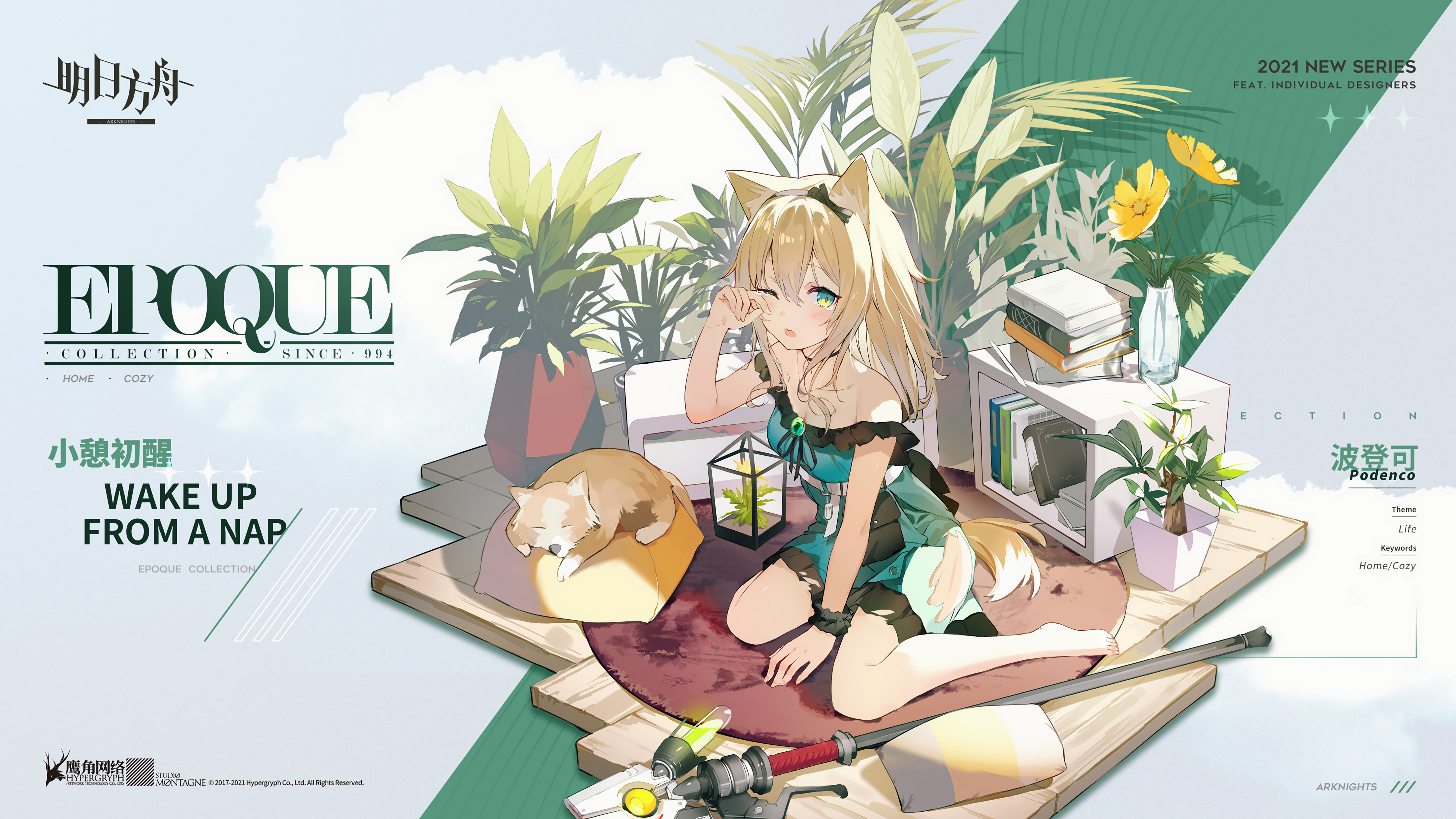 【明日方舟】小憩初醒 - 波登可战损 画质提升