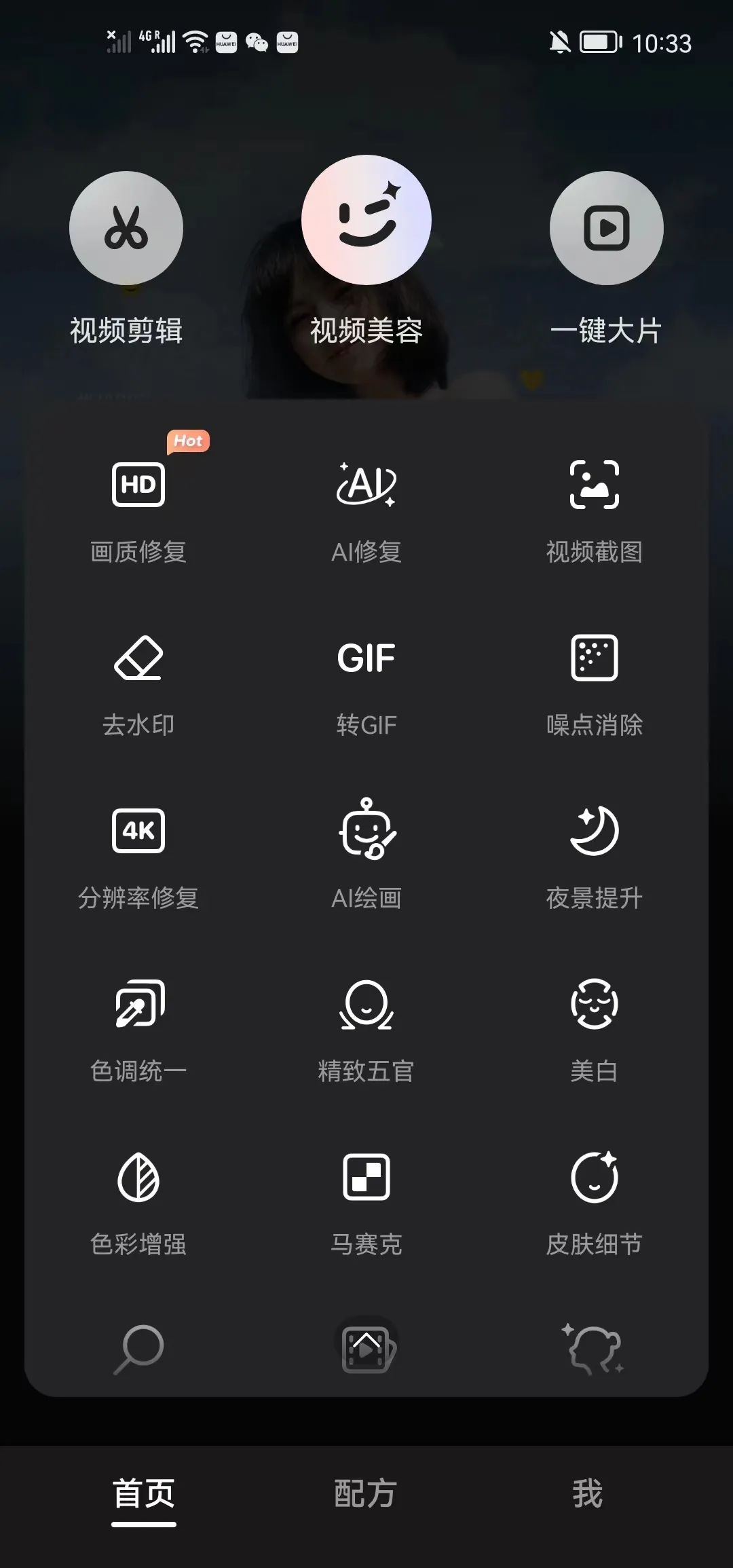 在线去水印：影像处理的新利器