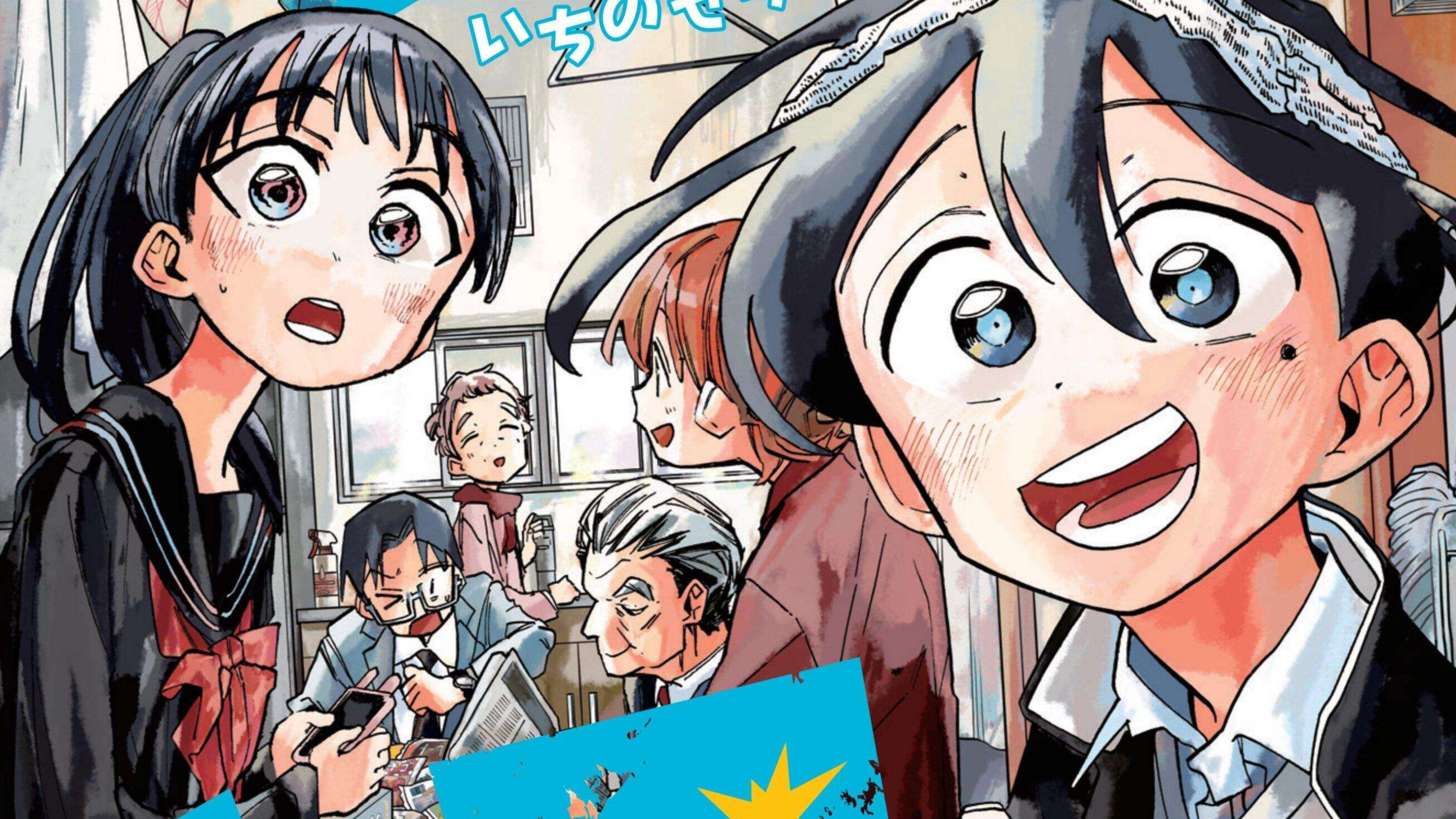 一ノ瀬家の大罪 第11话考察与感想 哔哩哔哩