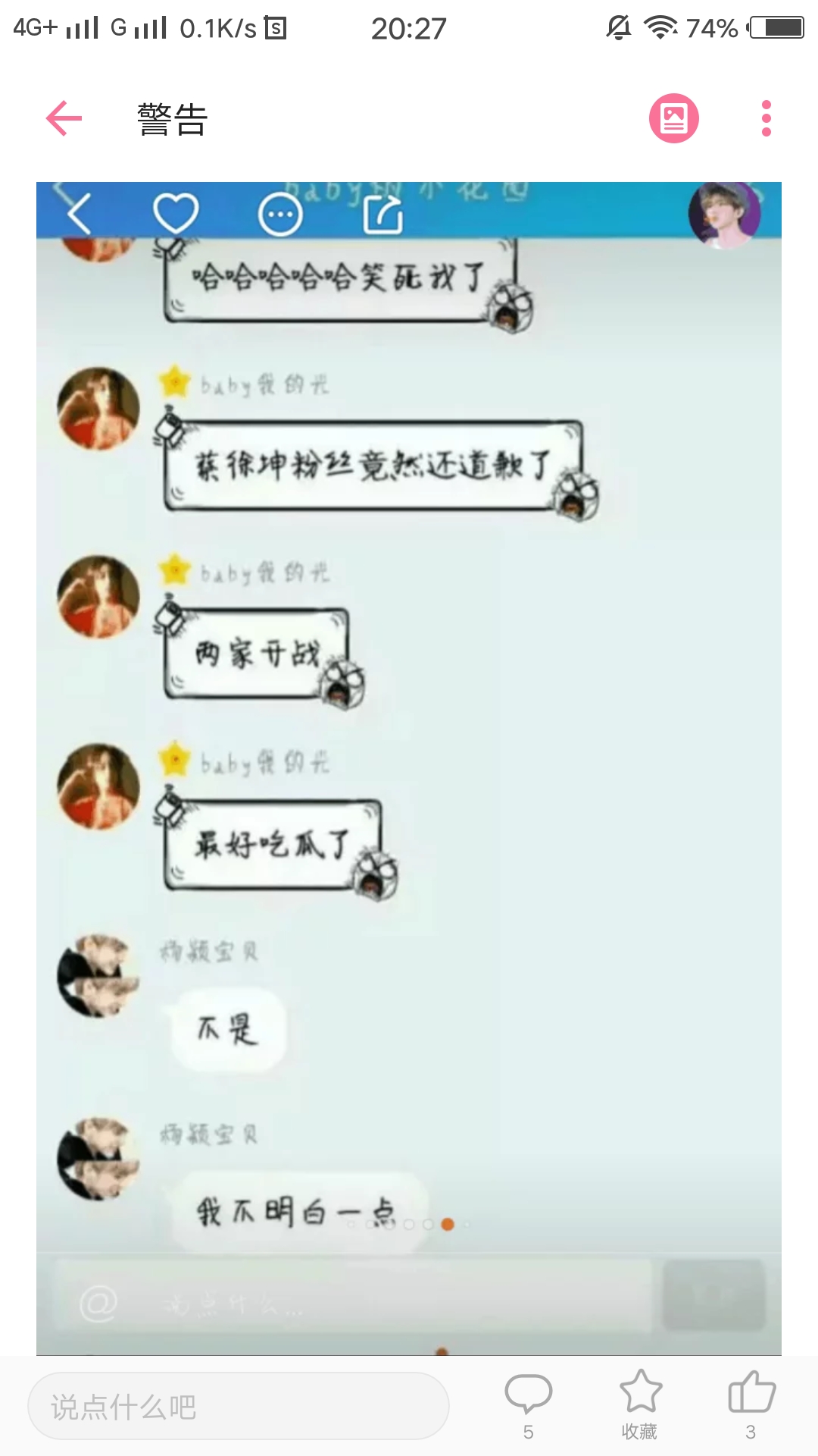 牢骚