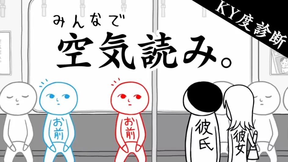 日本人常用7个惯用句 学了就秒懂 比如 读空气 是啥意思 哔哩哔哩