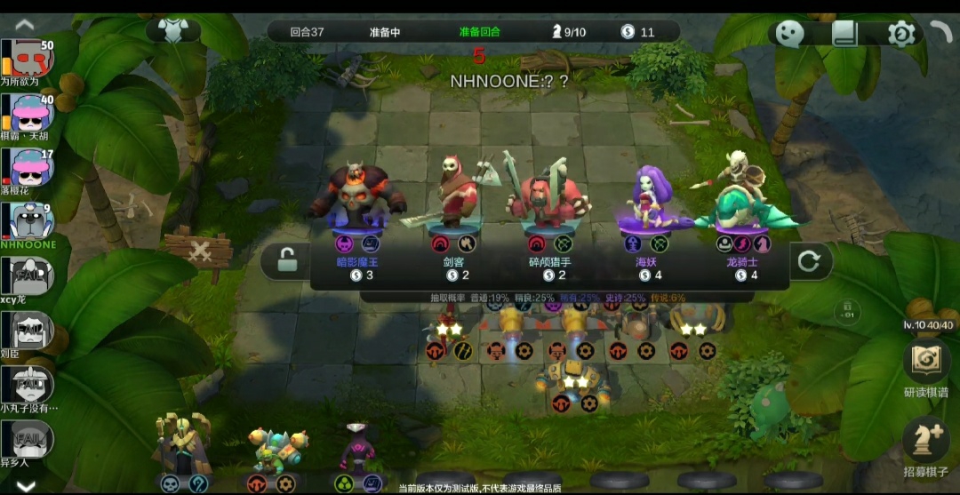 自走棋手游已出现外挂?**无处不在? - 哔哩哔哩