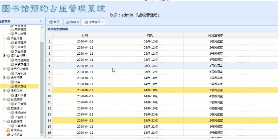图书图管理功能系统包括_图书图管理功能系统分析_图书管理系统功能图