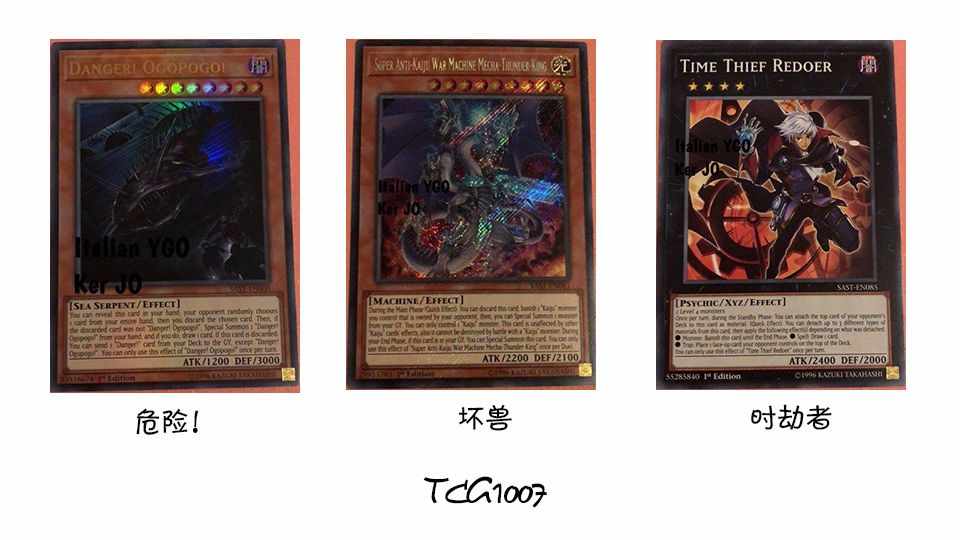 游戏王 Tcg1007新卡情报危险 坏兽 时劫者 哔哩哔哩