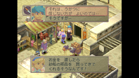 龙战士4图文攻略1