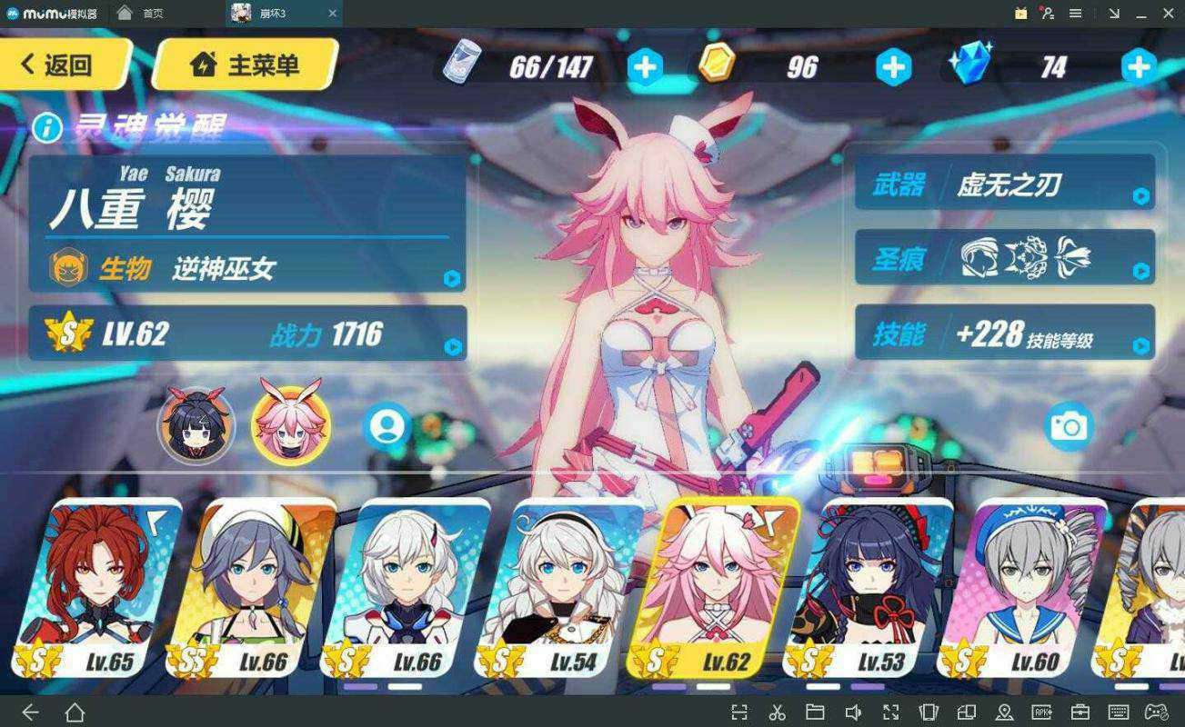 崩坏三账号换楚留香暗香账号