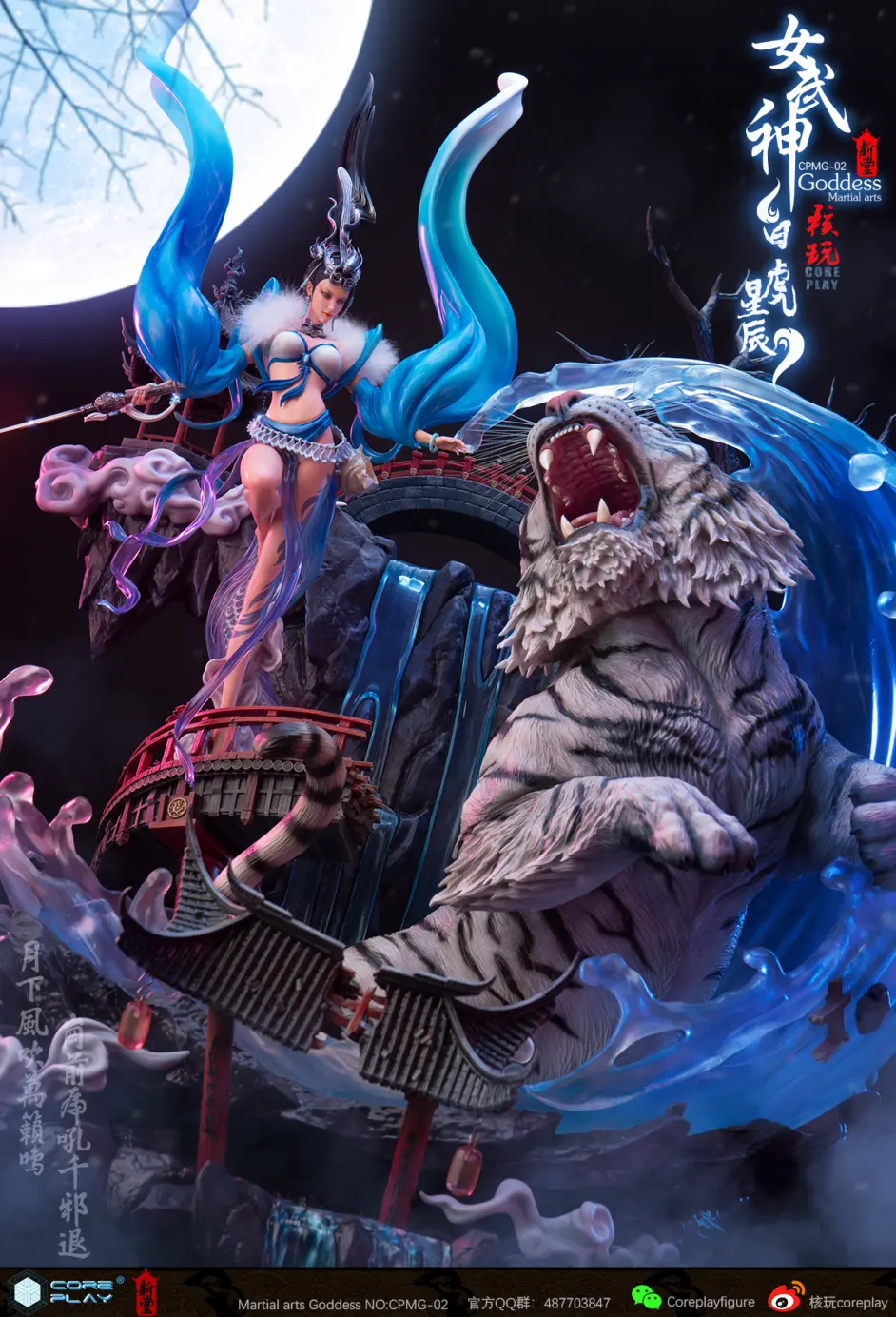 GK资讯】核玩coreplay X 斩堂中国文化原创作品《女武神》系列第二款 