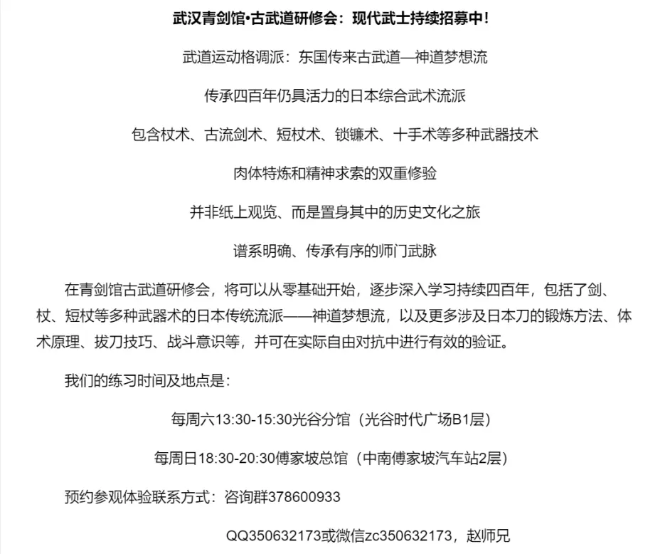 关于大日本帝国剑道型历史的考察 以 足构 为中心 日本古武道文献分享第24期 哔哩哔哩