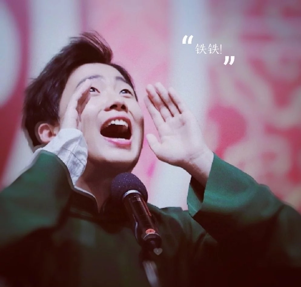 【德云男友】郭麒麟x你 少年和星星