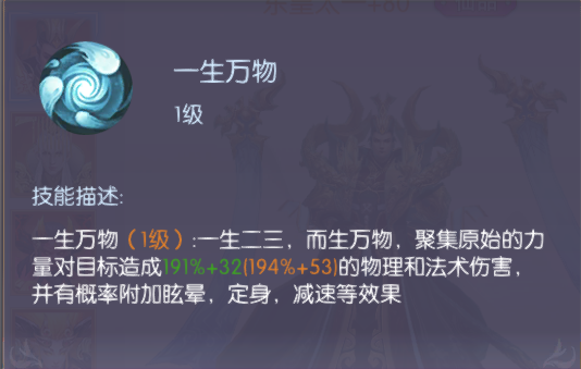 新版爆料丨旷世妖皇即将登场,混沌之力扭转乾坤