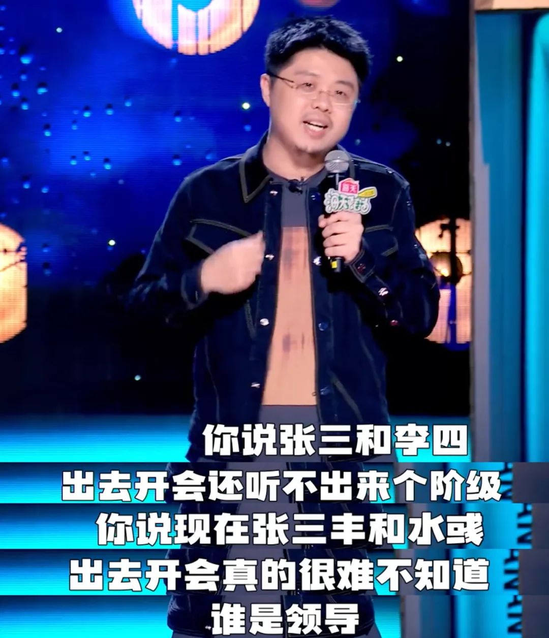 脱口秀演员王建国_如何成为脱口秀演员_脱口秀演员王建国