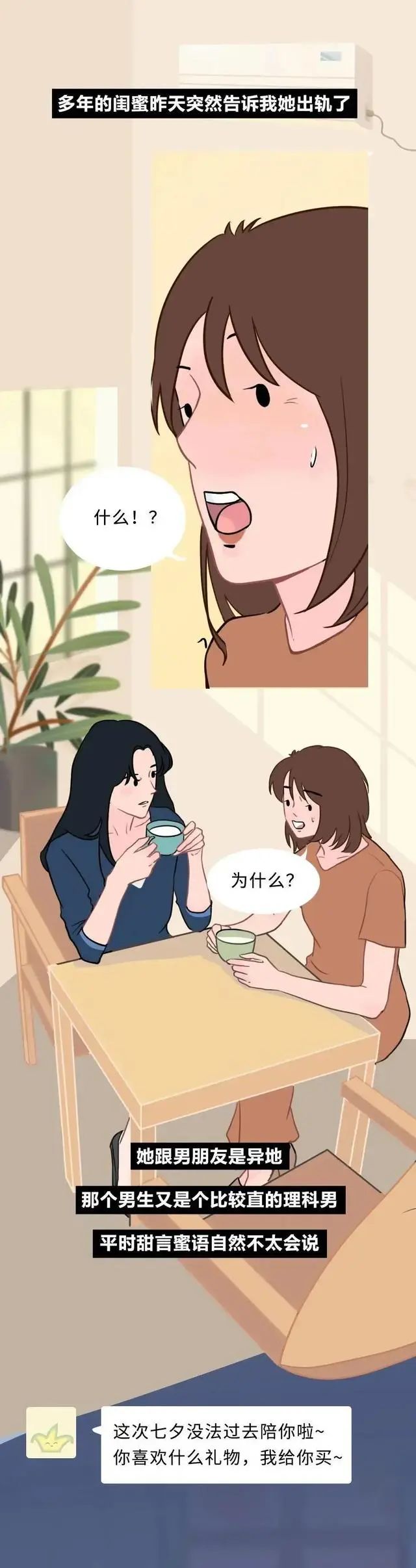 容易出轨的女人特点公布你知道多少6