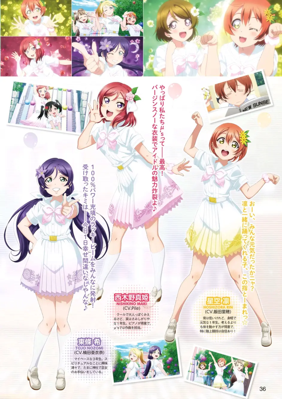 Lovelive Days ラブライブ 総合マガジンvol 6 上 哔哩哔哩