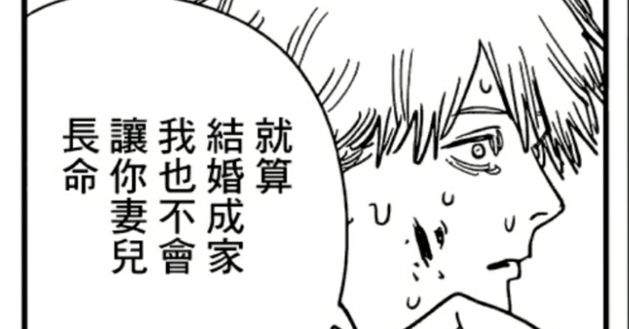 电锯人自截表情包1