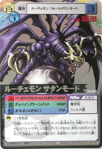 光明兽 撒旦形态 六翅兽 撒旦形态 ルーチェモン サタンモードlucemon Satan Mode 哔哩哔哩