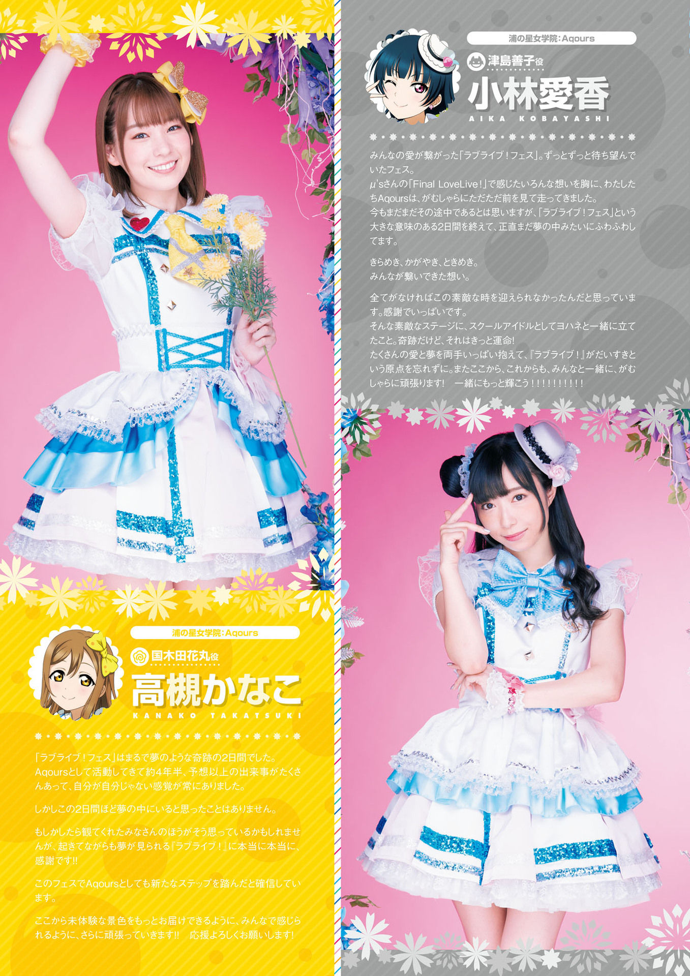 LoveLive!Days Love Live! General Magazine Vol.05