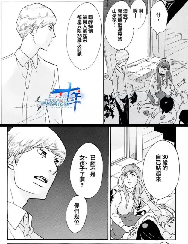 如果你不是抖m 那么请不要看这部漫画 哔哩哔哩