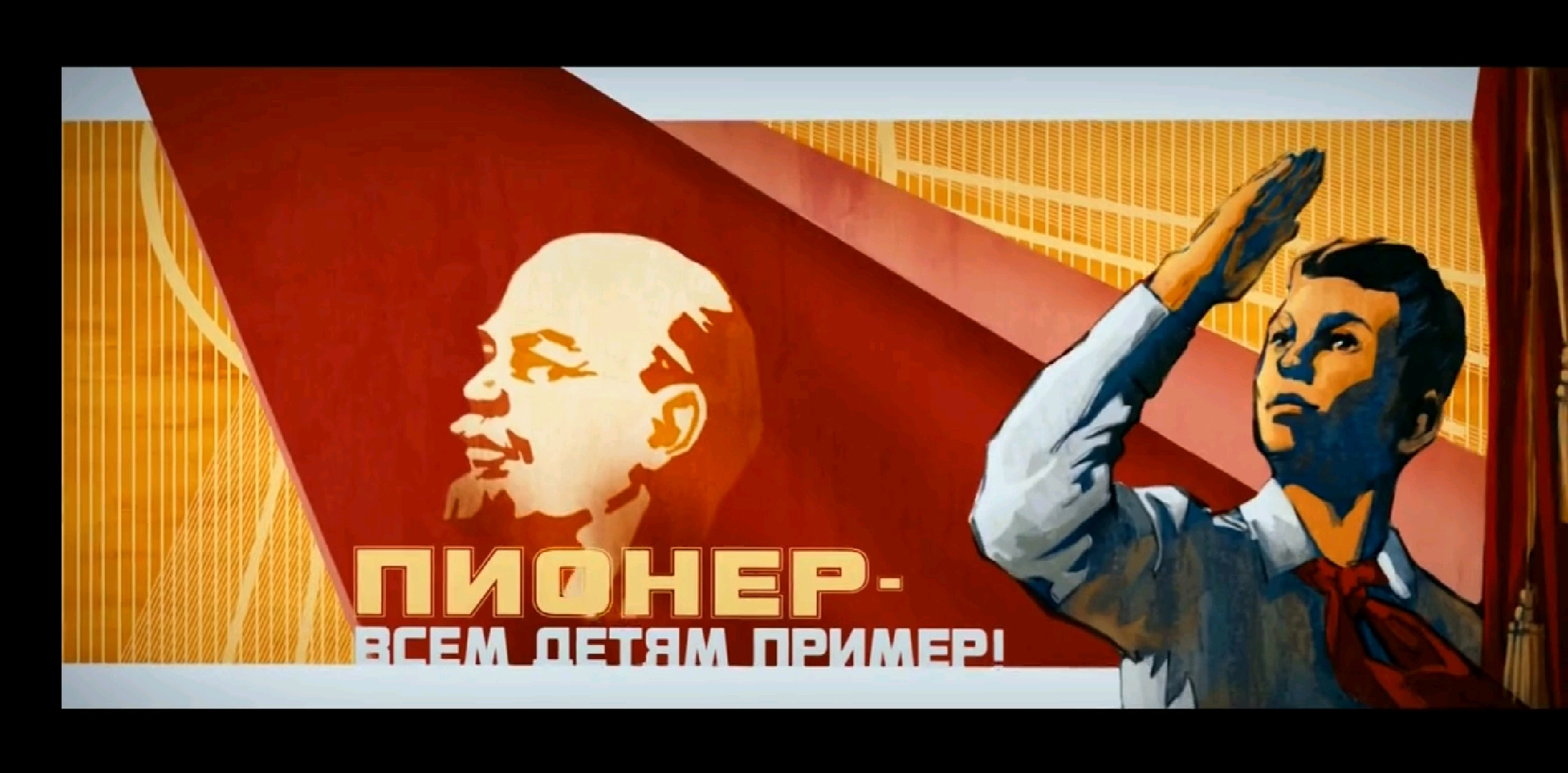 俄罗斯电影 少先队之歌 Частное пио