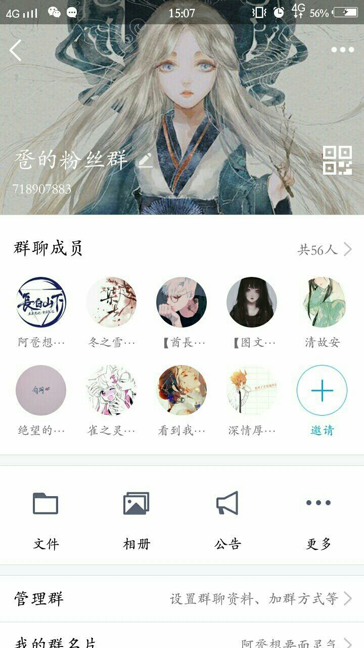 番外——致还在玩阴阳师的那些人