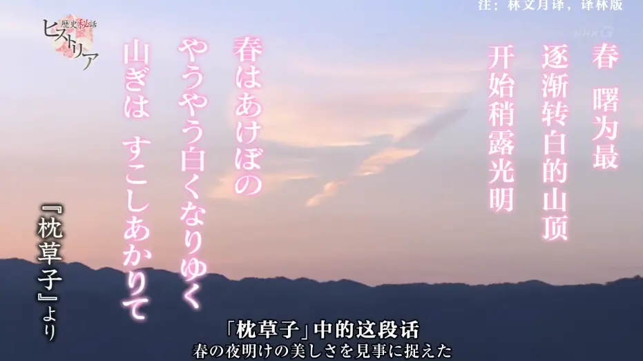 春曙为最 枕草子 赏析 哔哩哔哩