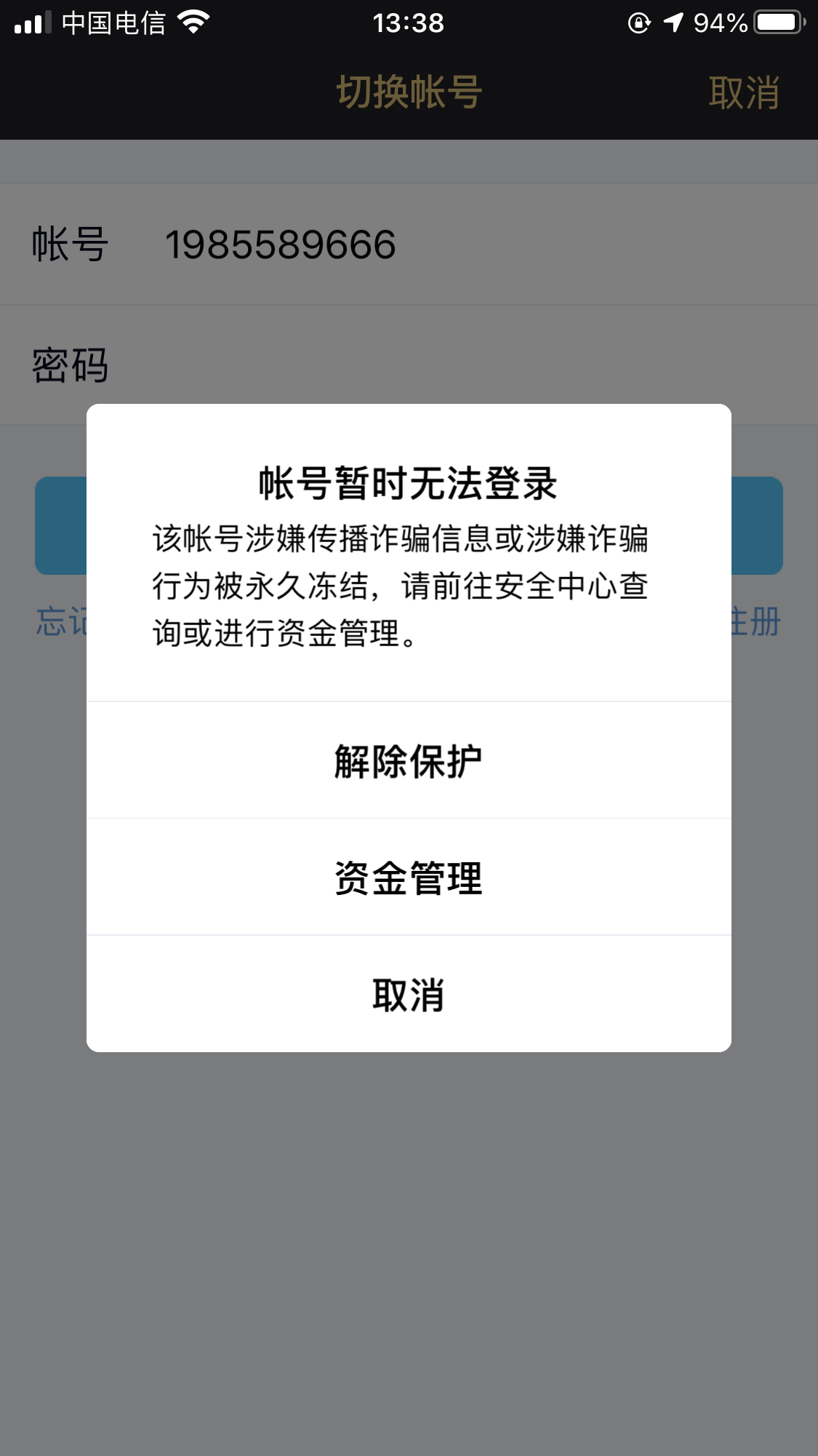 抖音靓号购买