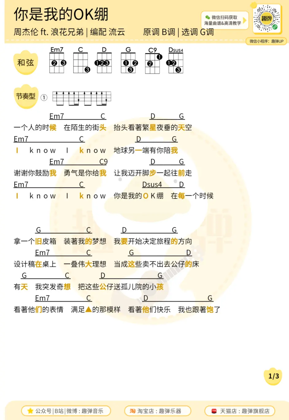 超治愈 一首想马上分享给你的歌儿 哔哩哔哩