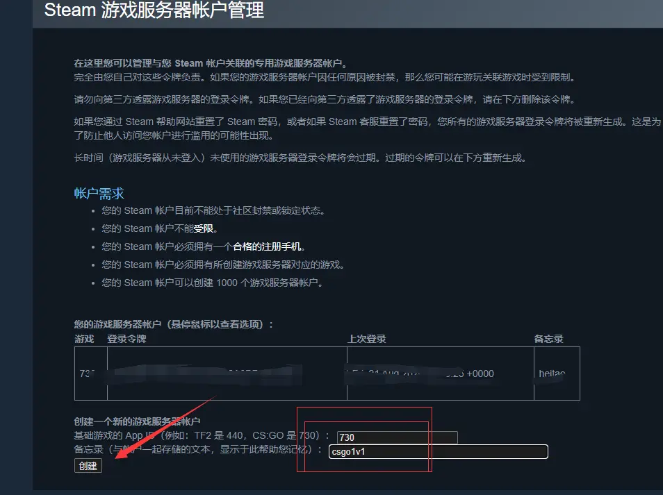 如何设置自己的CSGO服务器？  第1张