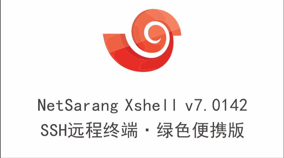 SSH远程终端工具 NetSarang Xshell V7.0142 绿色便携版 - 哔哩哔哩